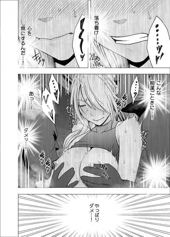 クリムゾン1年间痴汉され続けた女ー光月ユウナ编ー
