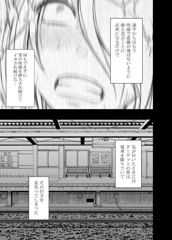 クリムゾン1年间痴汉され続けた女ー光月ユウナ编ー