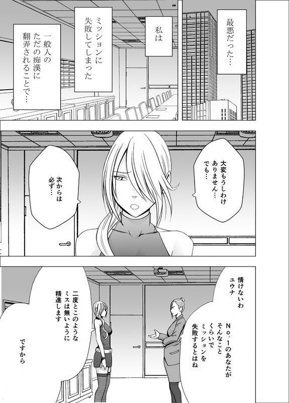 クリムゾン1年间痴汉され続けた女ー光月ユウナ编ー
