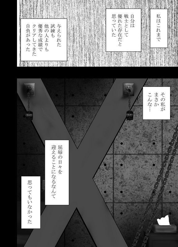 クリムゾン1年间痴汉され続けた女ー光月ユウナ编ー