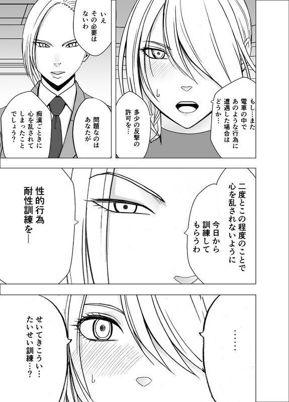 クリムゾン1年间痴汉され続けた女ー光月ユウナ编ー