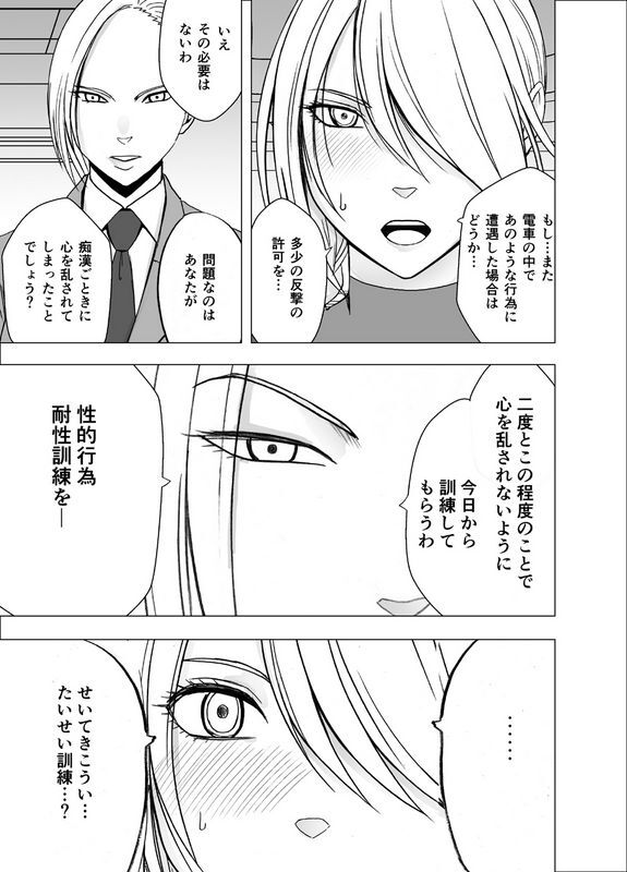 クリムゾン1年间痴汉され続けた女ー光月ユウナ编ー