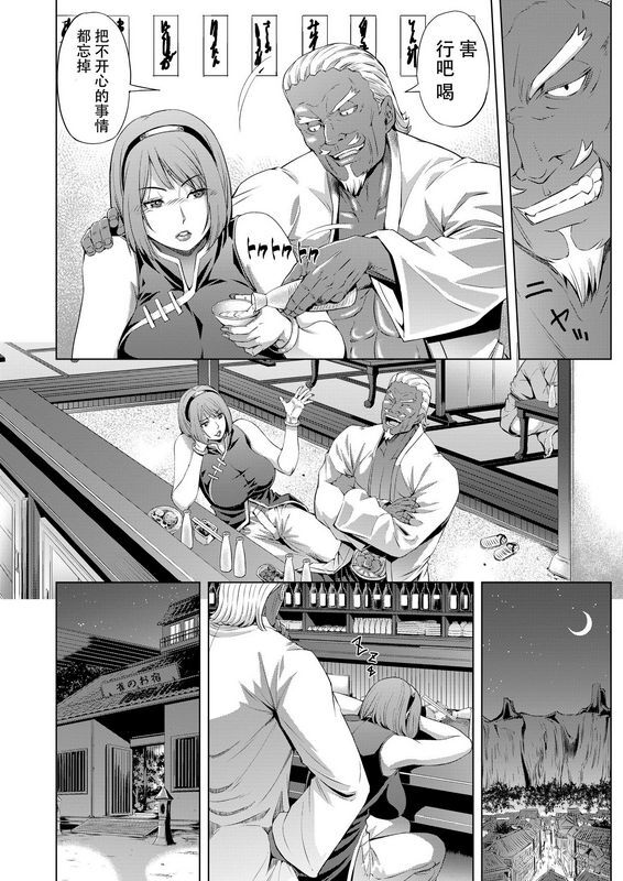 クロノ・メール刻江寻人NTR忍道NARUTOナルト