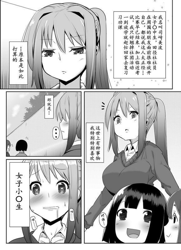 こすこ帝国せらふたなり娘が出会ったら