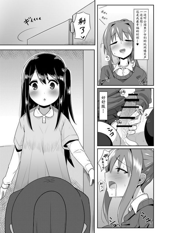 こすこ帝国せらふたなり娘が出会ったら