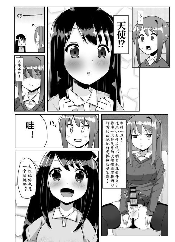こすこ帝国せらふたなり娘が出会ったら