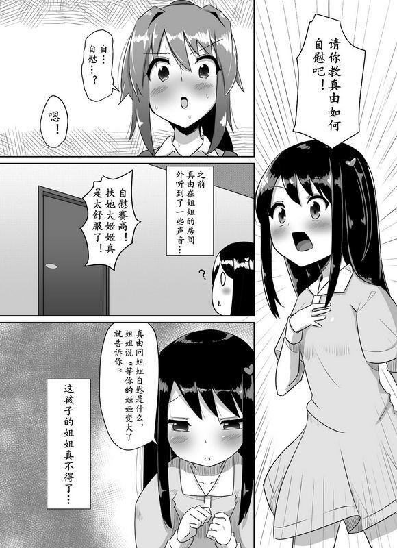 こすこ帝国せらふたなり娘が出会ったら