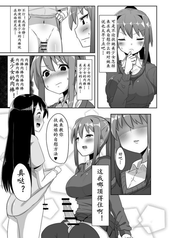 こすこ帝国せらふたなり娘が出会ったら