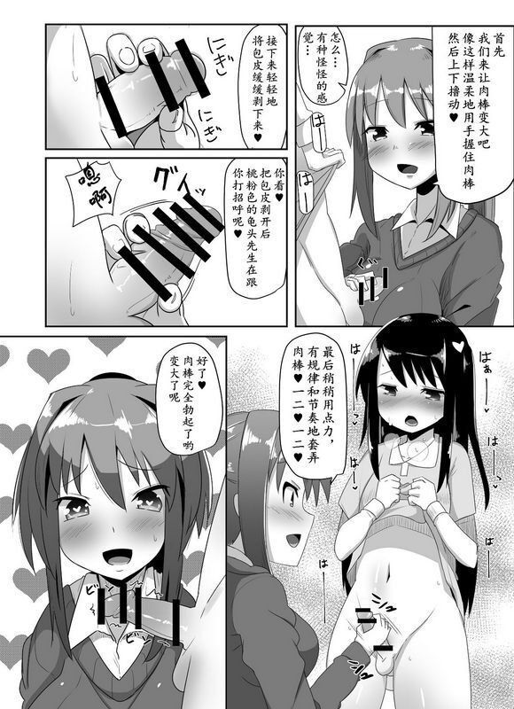 こすこ帝国せらふたなり娘が出会ったら