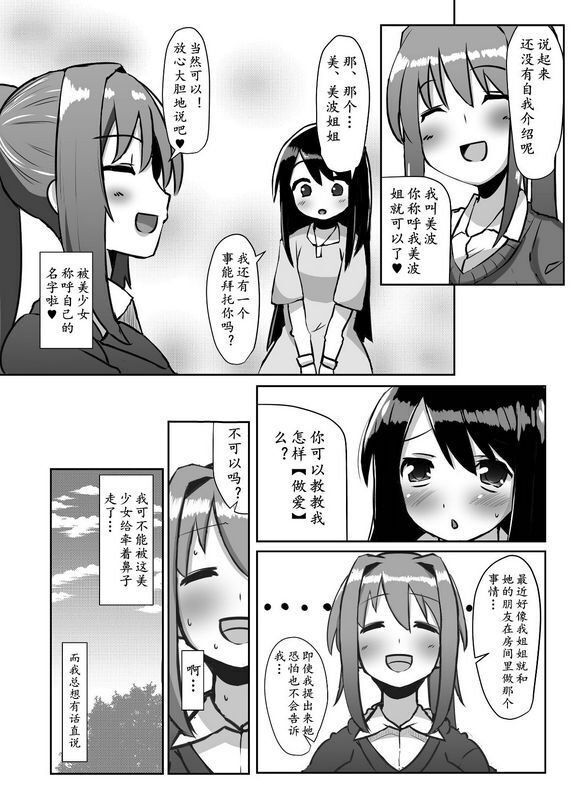 こすこ帝国せらふたなり娘が出会ったら