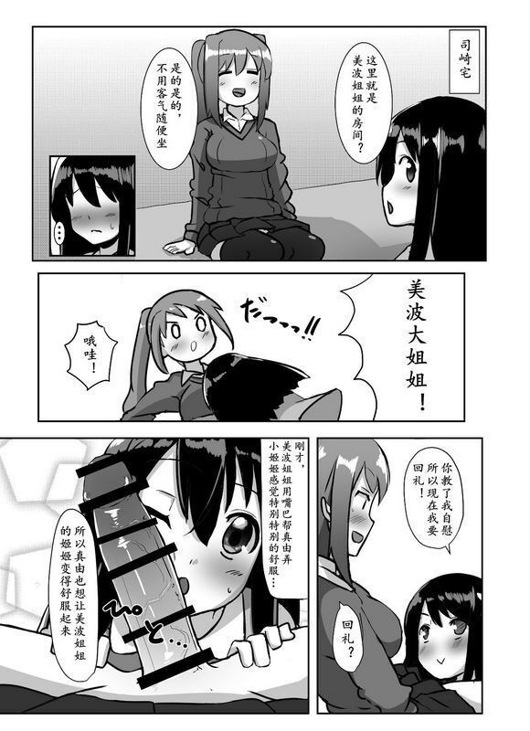 こすこ帝国せらふたなり娘が出会ったら