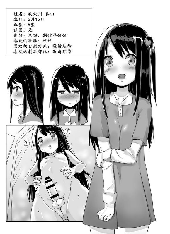 こすこ帝国せらふたなり娘が出会ったら