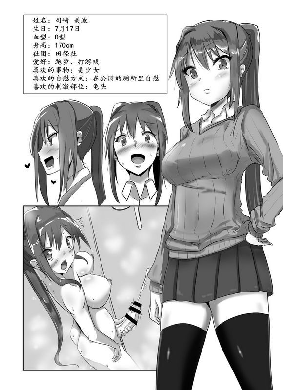 こすこ帝国せらふたなり娘が出会ったら