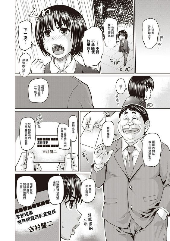 惠的连裤袜业务