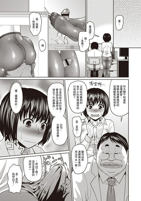 惠的连裤袜业务