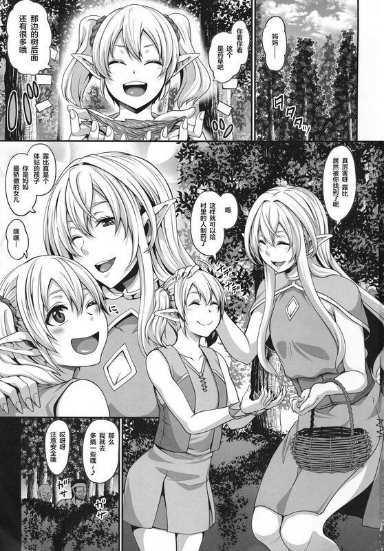 てぃらみすたると一弘孕み奴エルフ