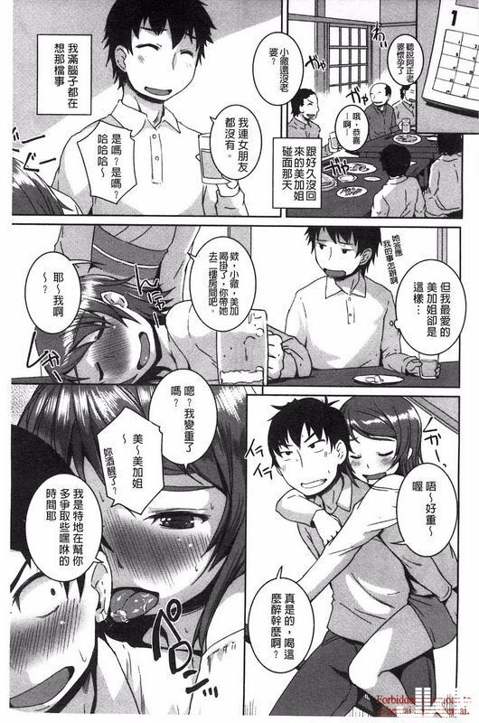 ぼっしぃ让人心儿砰砰跳的好事