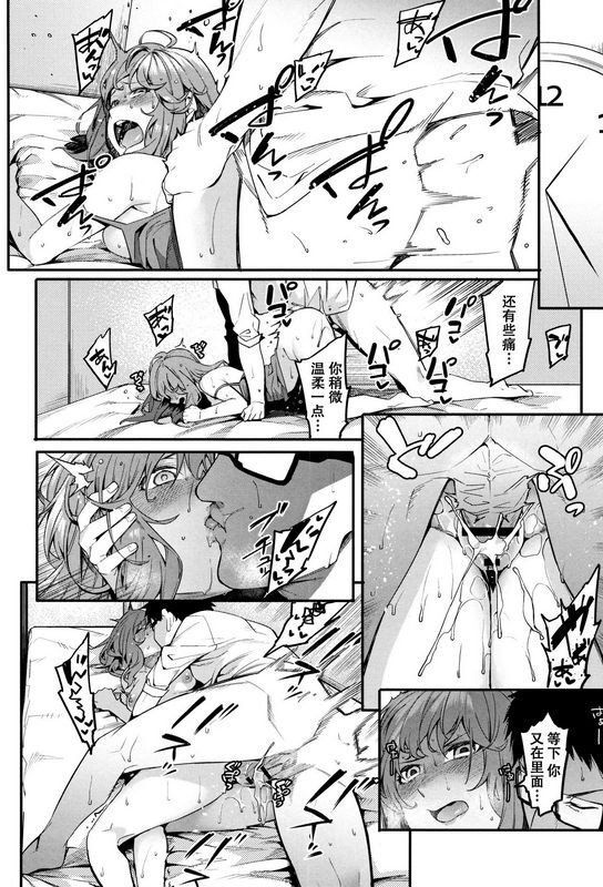 メネアザドッグ今夜だけは傍にいなさいっ
