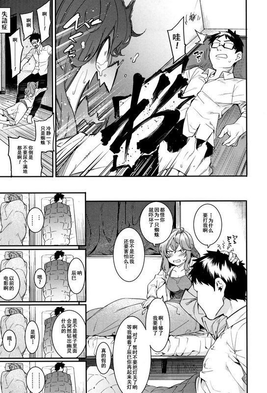 メネアザドッグ今夜だけは傍にいなさいっ