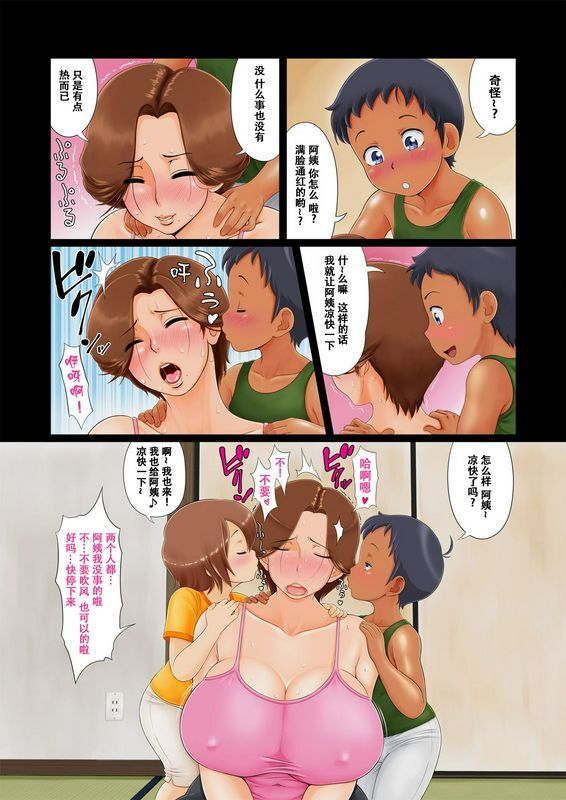らぷらんどショタ兄弟と隣のおばさん