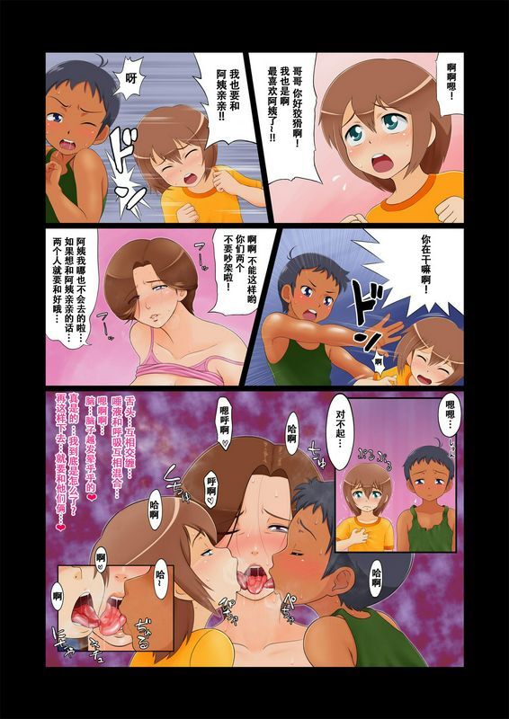 らぷらんどショタ兄弟と隣のおばさん