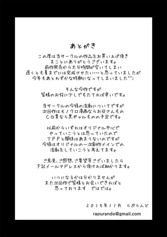 らぷらんどショタ兄弟と隣のおばさん
