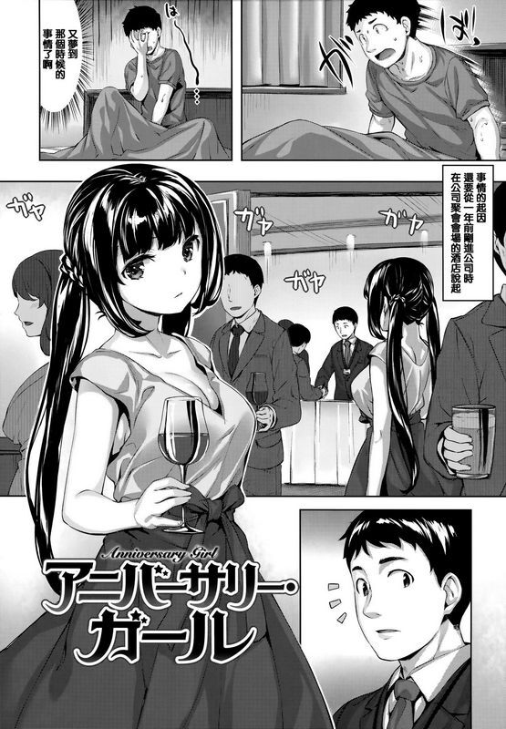雏咲叶アニバーサリー•ガール濡れた花のにおい