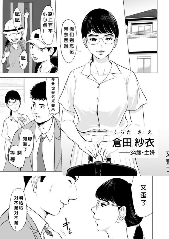 多摩豪満ち足 りたセイ活～狙われた眼镜地味妻～