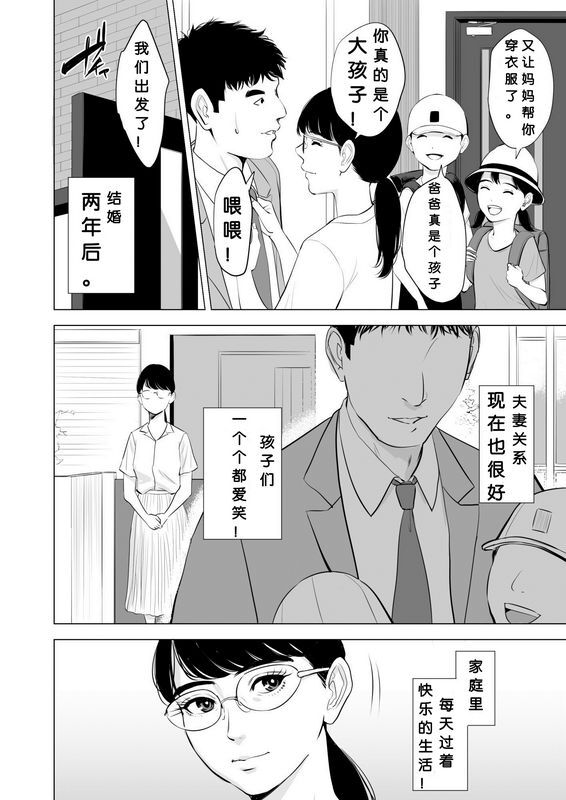 多摩豪満ち足 りたセイ活～狙われた眼镜地味妻～