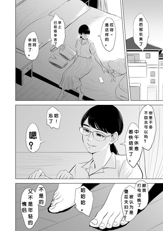 多摩豪満ち足 りたセイ活～狙われた眼镜地味妻～