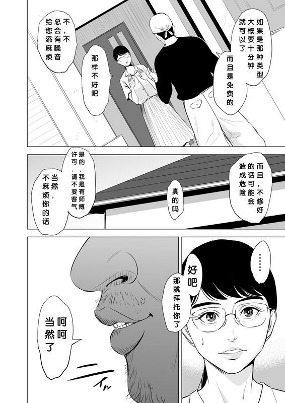 多摩豪満ち足 りたセイ活～狙われた眼镜地味妻～