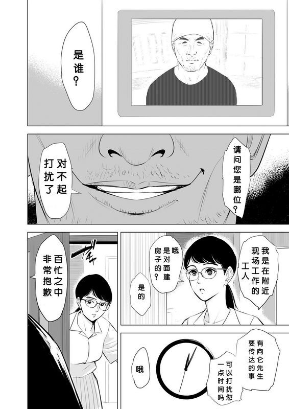 多摩豪満ち足 りたセイ活～狙われた眼镜地味妻～