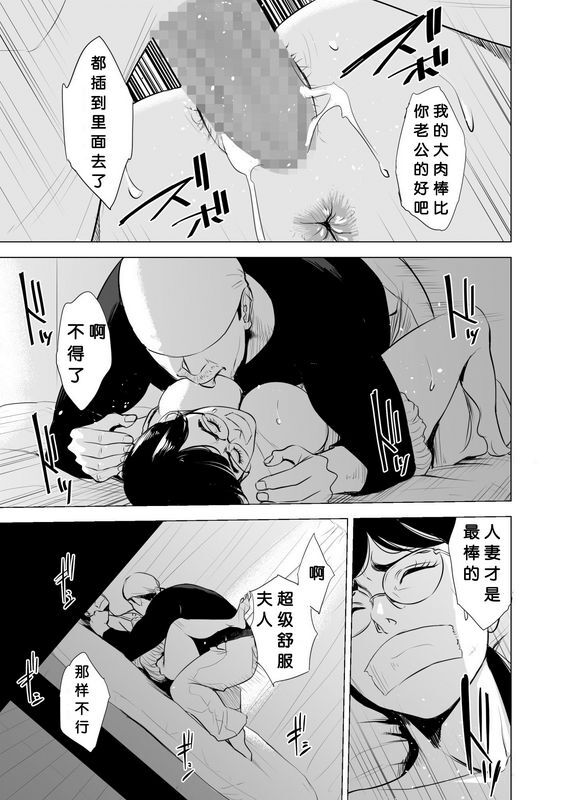 多摩豪満ち足 りたセイ活～狙われた眼镜地味妻～