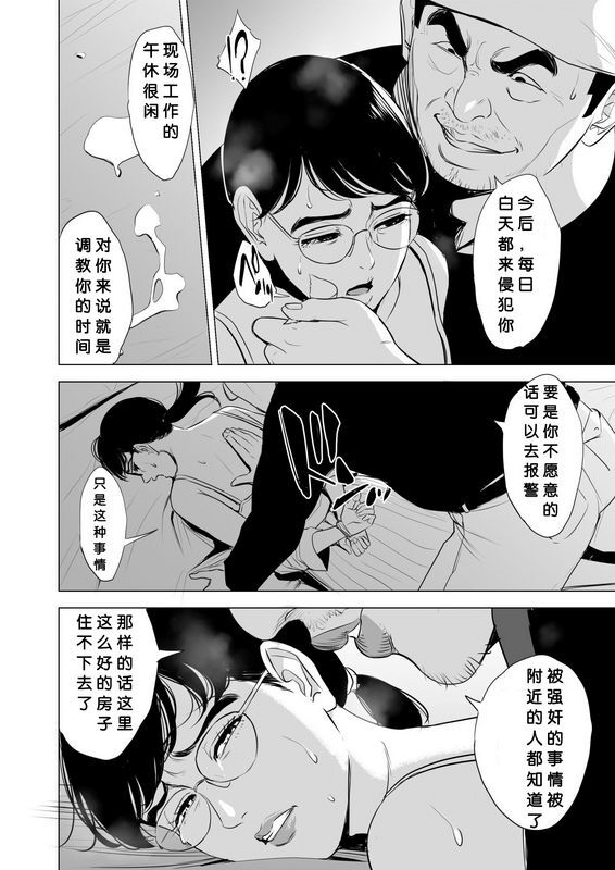 多摩豪満ち足 りたセイ活～狙われた眼镜地味妻～