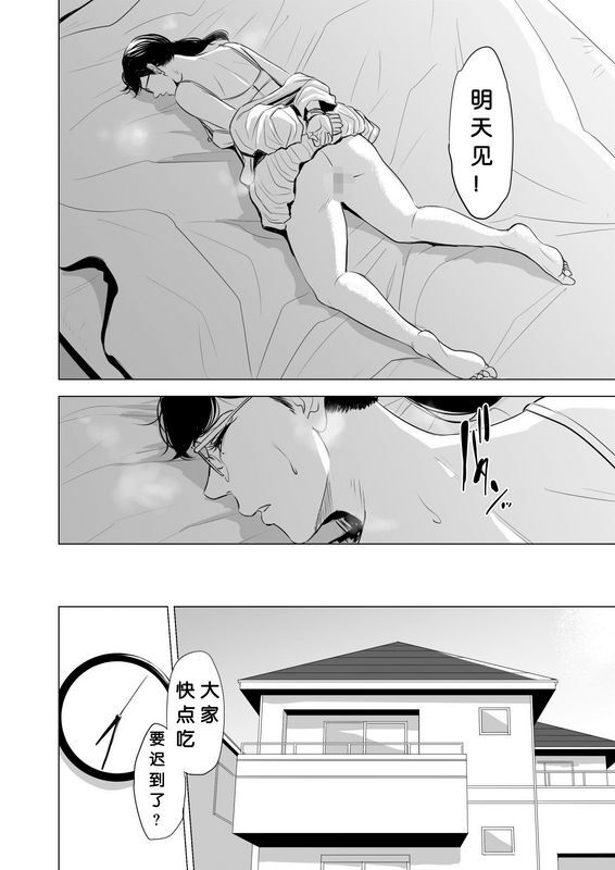多摩豪満ち足 りたセイ活～狙われた眼镜地味妻～