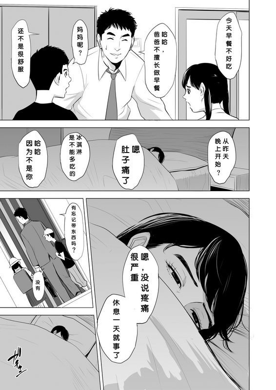 多摩豪満ち足 りたセイ活～狙われた眼镜地味妻～