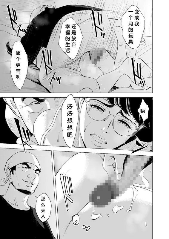 多摩豪満ち足 りたセイ活～狙われた眼镜地味妻～