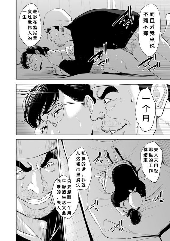 多摩豪満ち足 りたセイ活～狙われた眼镜地味妻～