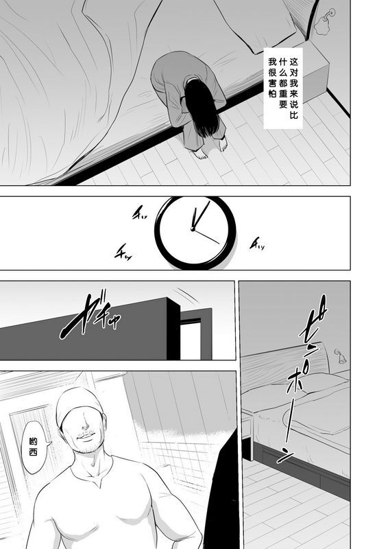 多摩豪満ち足 りたセイ活～狙われた眼镜地味妻～