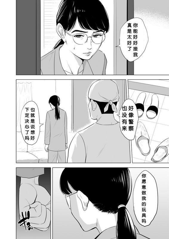 多摩豪満ち足 りたセイ活～狙われた眼镜地味妻～