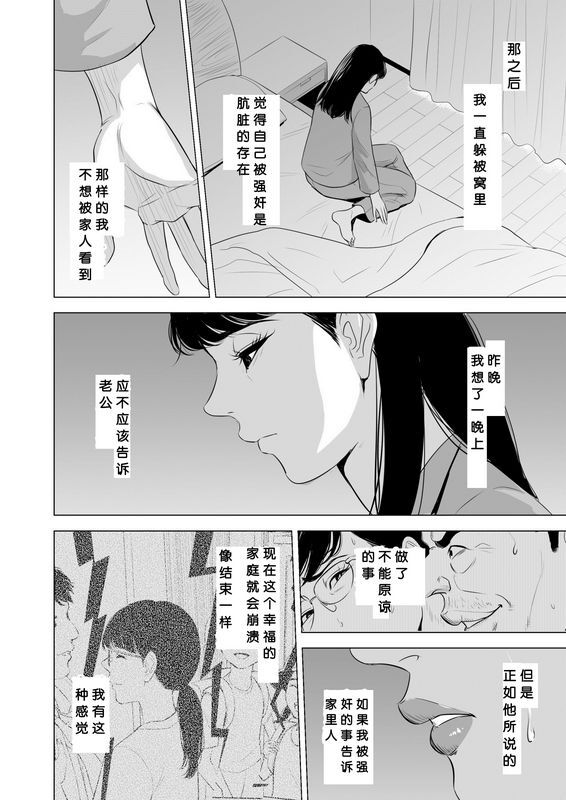 多摩豪満ち足 りたセイ活～狙われた眼镜地味妻～