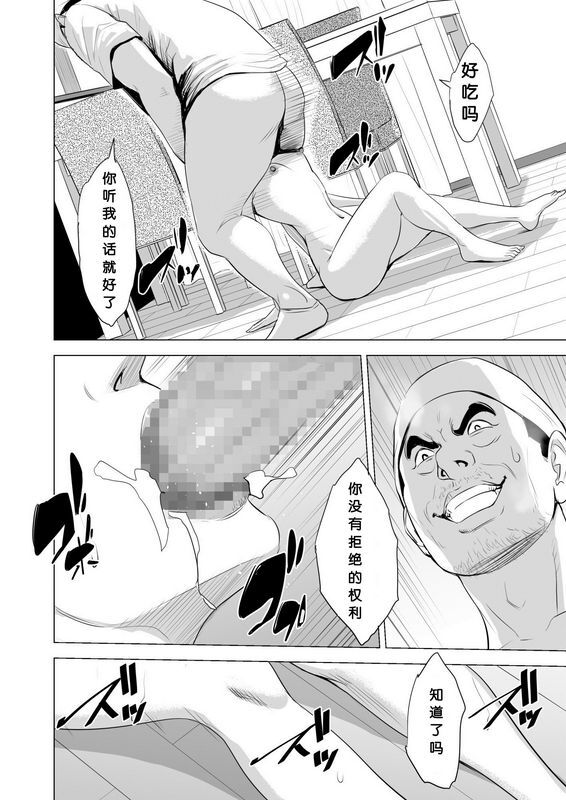 多摩豪満ち足 りたセイ活～狙われた眼镜地味妻～