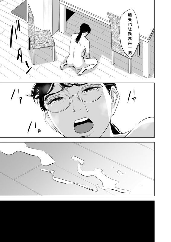 多摩豪満ち足 りたセイ活～狙われた眼镜地味妻～