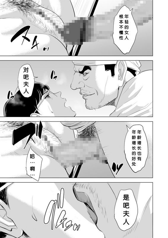 多摩豪満ち足 りたセイ活～狙われた眼镜地味妻～