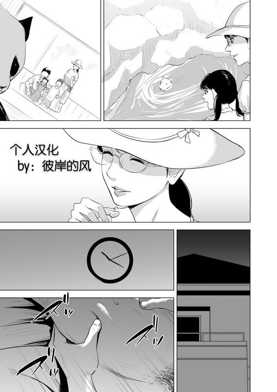 多摩豪満ち足 りたセイ活～狙われた眼镜地味妻～