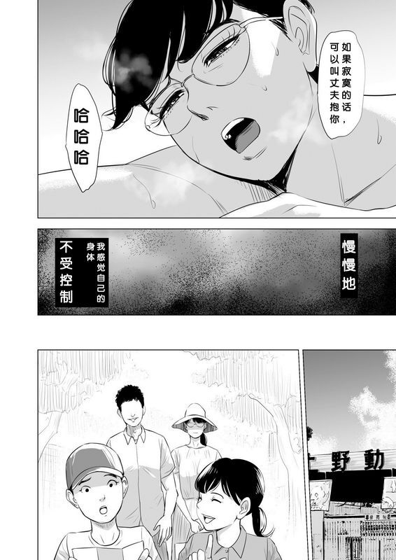 多摩豪満ち足 りたセイ活～狙われた眼镜地味妻～