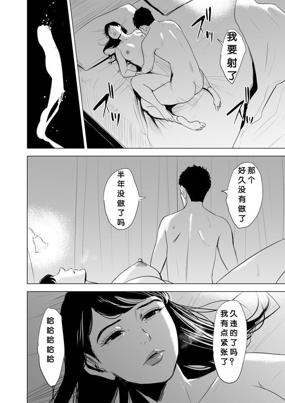 多摩豪満ち足 りたセイ活～狙われた眼镜地味妻～