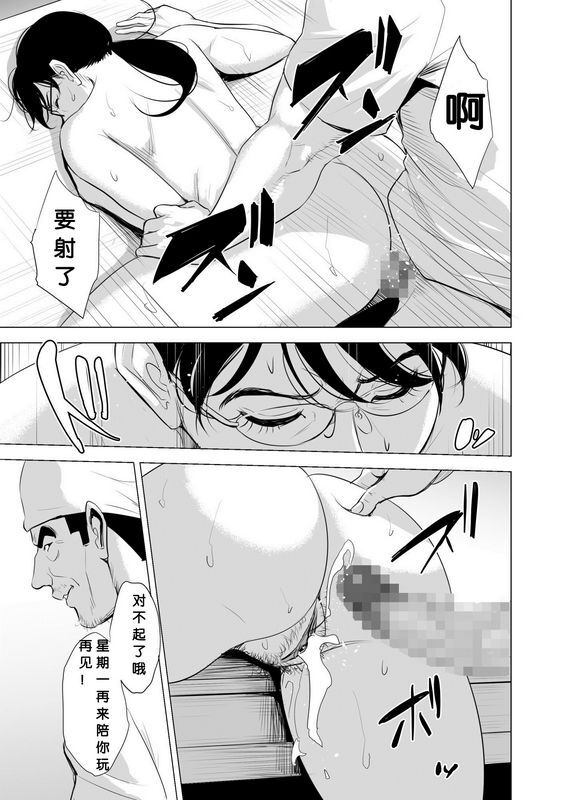 多摩豪満ち足 りたセイ活～狙われた眼镜地味妻～