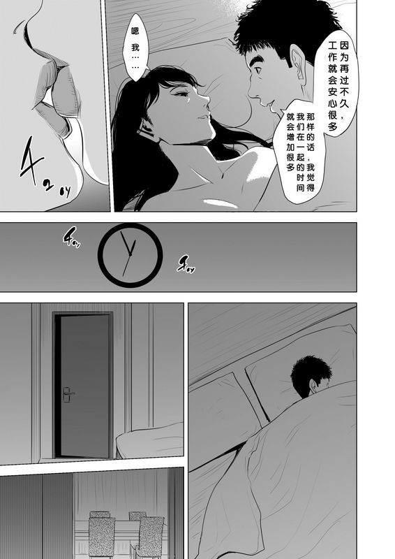 多摩豪満ち足 りたセイ活～狙われた眼镜地味妻～