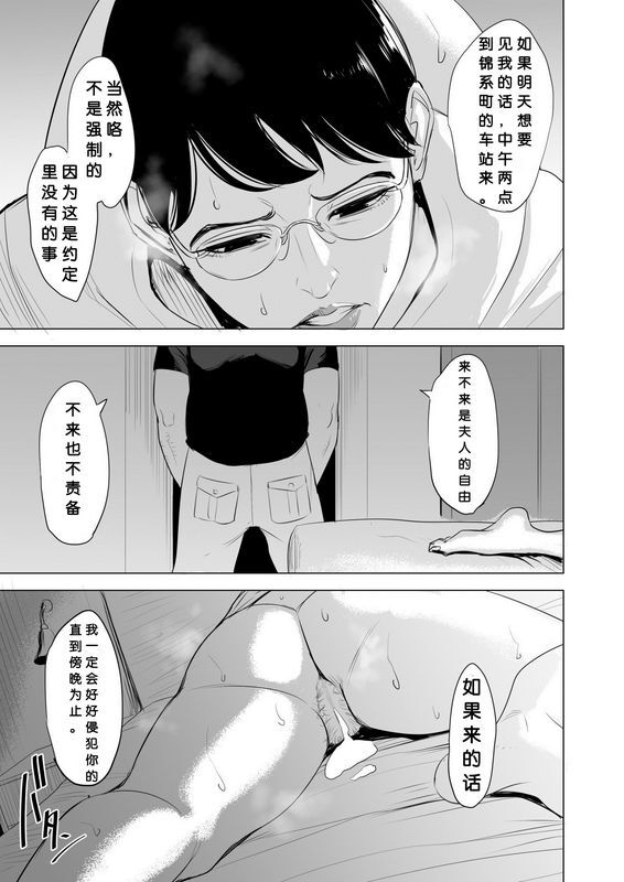 多摩豪満ち足 りたセイ活～狙われた眼镜地味妻～